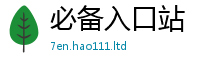 2025新澳门2025免费原料既7777788888管家婆老家三肖四码